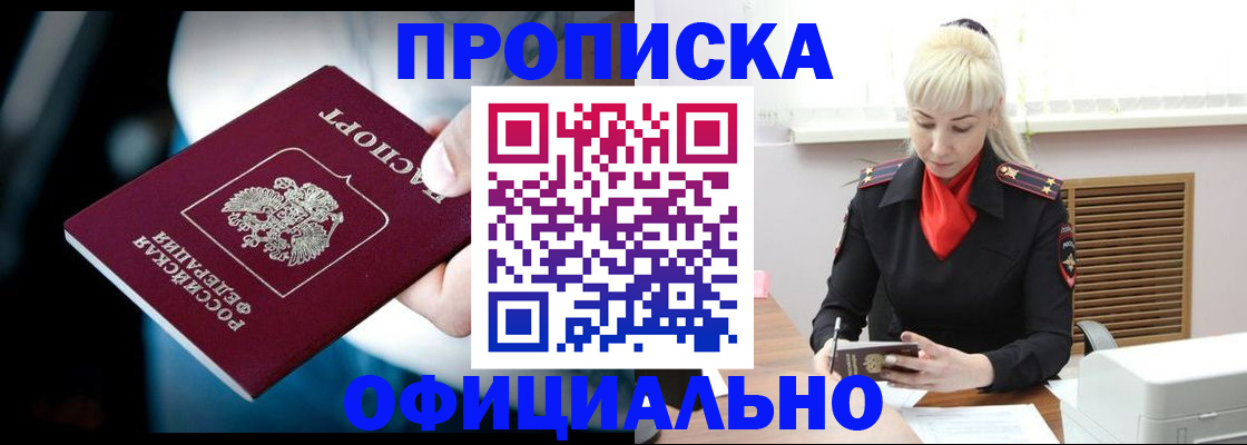 пропишу в квартире в Вилюйске