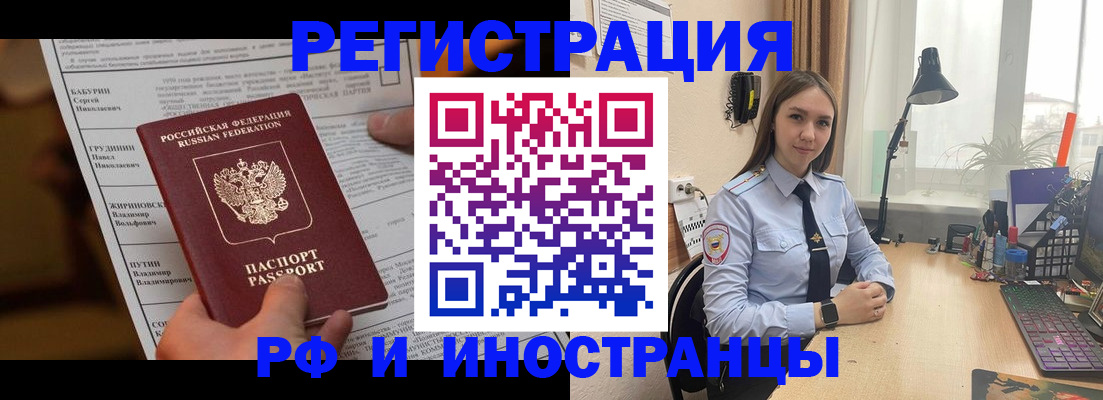 временная регистрация 2025 в Вилюйске