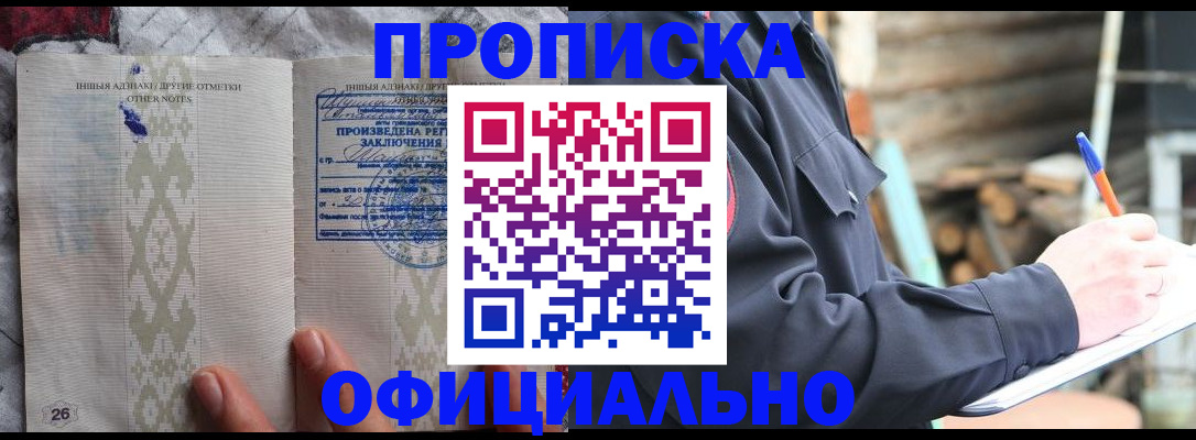 прописка паспорт в Вилюйске