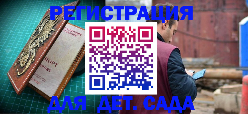 прописка регистрация в Вилюйске