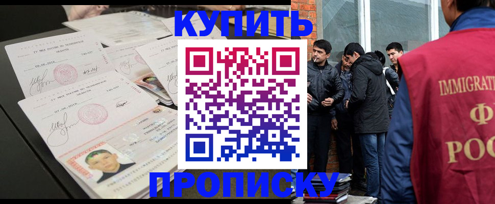 временная регистрация в квартире в Вилюйске