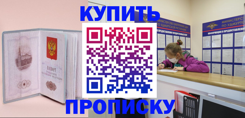 прописка для кредита в Вилюйске